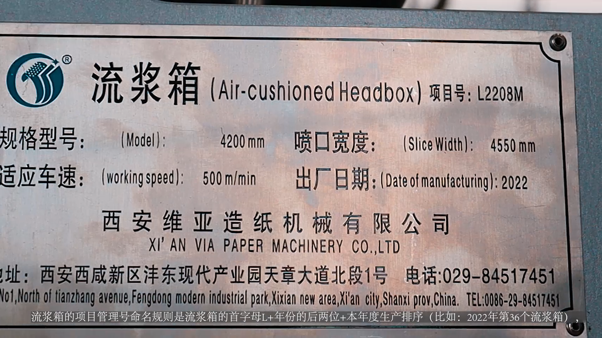 衛生紙造紙機核心部件流漿箱的網(wǎng)部5操作